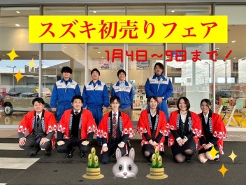 本日より営業致します！